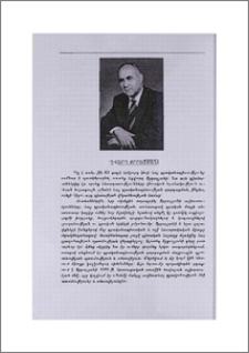 Էդվարդ Ջրբաշյան