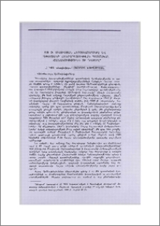 1918 թ. Մայիսյան հերոսամարտերը և Հայաստանի Հանրապետության պատմական նշանակությունն ու դասերը