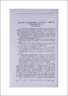 Քաղաքական քարոզչությունը Արտաշեսյան արքաների դրամահատության մեջ