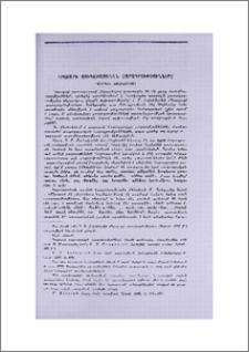 Գրաբարի զուգաբայական հարադրությունները
