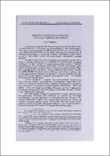 Օքսֆորդի համալսարանի Բոդլեյան գրադարանի հայերեն ձեռագրերը