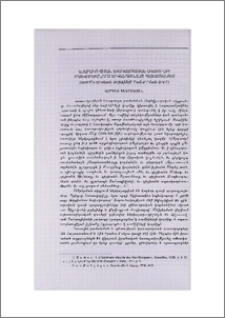 Հասարակության եռադասության սկզբունքի դրսևորումները Երվանդունյաց Հայաստանում (մատենագրական տվյալների համադրման փորձ)