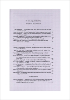 Բովանդակություն; Содержание; Contents