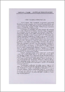 «Հռոմ — Հայաստան» ցուցահանդեսը