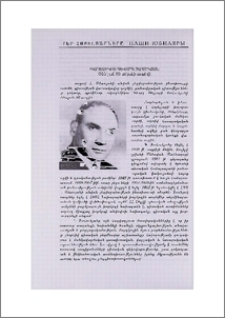 Ակադեմիկոս Գևորգ Ջահուկյան (Ծննդյան 80-ամյակի առթիվ)