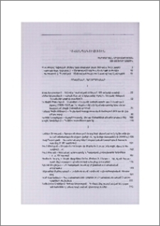 Բովանդակություն; Содержание; Contents