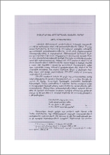 Միջնադարյան ժողովրդական անանուն տաղեր