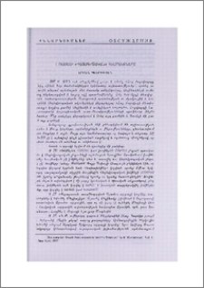 Ջ. Ռասելի «հայագիտական» հնարանքները