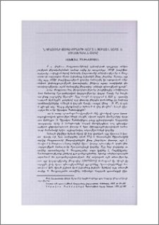 Բագրատունի թագավորների (Աշոտ I, Սմբատ I, Աշոտ II) բյուզանդական թագը