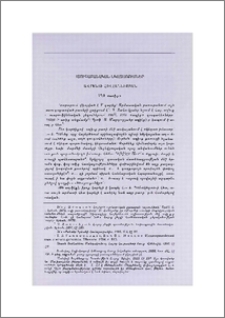 Ստուգաբանական նկատառումներ