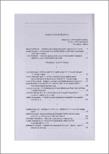 Բովանդակություն; Содержание; Contents