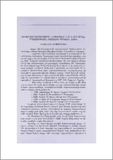 Ֆելիքս Տեր-Մարտիրոսովի «Հայաստանը մ.թ.ա. 522-520 թթ. ապստամբության ժամանակ» հոդվածի մասին