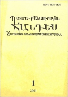 Կազմ և այլն