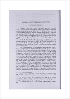 Վրաստանի հայոց թվաքանակը XVIII դարում