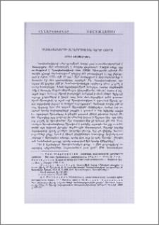 Դրասխանակերտի տեղադրության հարցի շուրջ