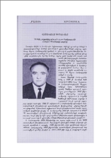 Վաստակաշատ գիտնականը (ՀՀ ԳԱԱ թղթակից անդամ Ազատ Համբարյանի ծննդյան 75-ամյակի առթիվ)