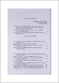 Բովանդակություն; Содержание; Contents