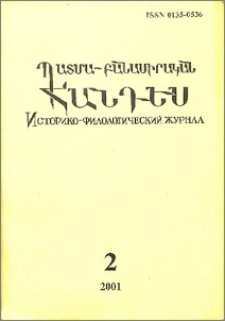 Կազմ և այլն