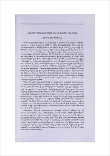 «Բանբեր գրականության և արվեստի» հանդեսը