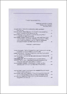 Բովանդակություն; Содержание; Contents