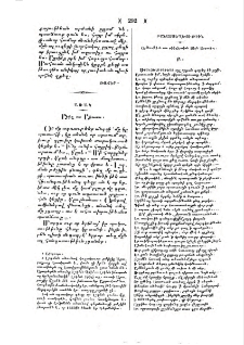Անգղ ու ագռաւ
