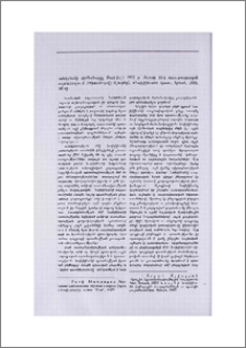 Նախիջևանի հիմնահարցը Մոսկվայի 1921 p. մարտի 16-ի ռուս - թուրքական պայմանագրում (Գիտաժողովի նյութեր), «Նախիջեւան» հրատ., Երևան, 2001, 202 էջ:
