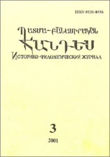 Կազմ և այլն