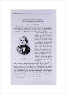 Ֆրանսիացի ականավոր հայագետը (Մարի Բրոսսեի ծննդյան 200-ամյակի առթիվ)