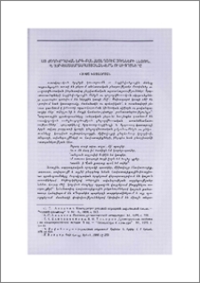 Հայ ժողովրդական երգ-բանաստեղծությունների լեզուն, գեղարվեստաարտահայտչաձևերն ու միջոցները