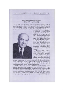 Ակադեմիկոս Գալուստ Գալոյան (ծննդյան 75-ամյակի առթիվ)