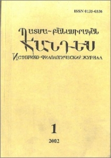 Կազմ և այլն
