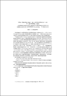 Образование редуплицированных имен существительных (на материале армянского, русского и английского языков по универсальной лингвистической модели акад. Г. Б. Джаукяна)