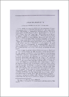Շիրակի գլխատների շուրջ