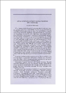 Կարինի (Էրզրումի) նահանգի Դիադինի գավառակը (XIX դ. երկրորդ կես)
