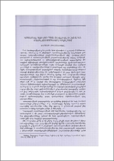 Մահ/մեռնել հասկացության ընկալումն ու լեզվական արտահայտությունները գրաբարում