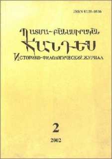 Կազմ և այլն