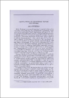 «Գարուն» գրական-գեղարվեստական հանդեսը (1910-1912 թթ.)