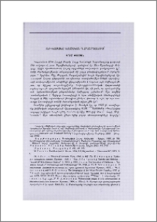 Անի-Կամախը խեթական դարաշրջանում