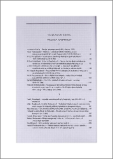Բովանդակություն; Содержание; Contents