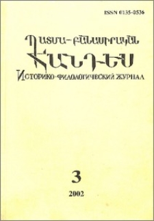Կազմ և այլն