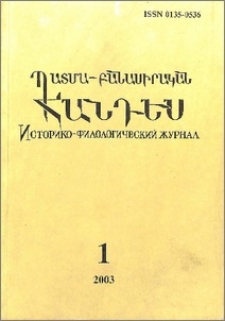 Կազմ և այլն