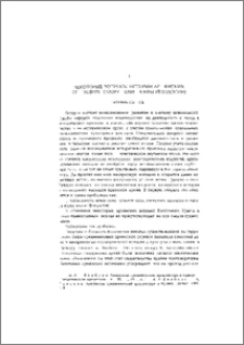 Некоторые вопросы истории армянских культовых сооружений Кафы (Феодосии)