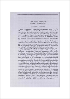 Հունգարահայ բժիշկները (XVIII դար - XX դարի սկիզբ)