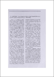Լ. Մ. Խաչատրյան. Գրաբարի բացատրական բառարան (ձևաբանորեն տարարժեք բառեր ). Երևան, «Զանգակ—97» հրատ., 2003, 384 էջ: