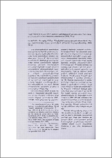 Yves Ternon. Mardin 1915. Anatomie pathologique d'une destruction. Paris. Annales du Centre d' histoire arménienne contemporaine, 2002, 374 p. Իվ Տերնոն. Մարդինը 1915 թ.: Բնաջնջման պաթոլոգիական անատոմիան. Փարիզ, ժամանակակից հայոց պատմության կենտրոնի հուշագրություններ, 2002,374 էջ: