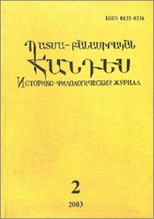 Կազմ և այլն