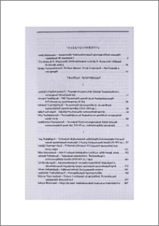 Բովանդակություն; Содержание; Contents
