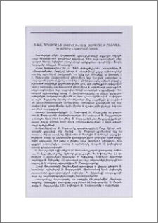 ՀՀ ԳԱԱ պրեզիդենտ, ակադեմիկոս Ֆ. Սարգսյանի ծննդյան 80-ամյակին նվիրված նիստ