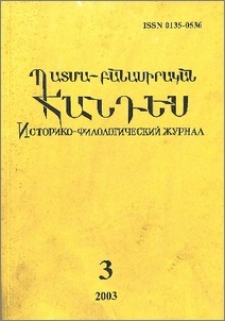 Կազմ և այլն