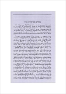 Պրոֆ. Միշել վան Էսբրուկ
